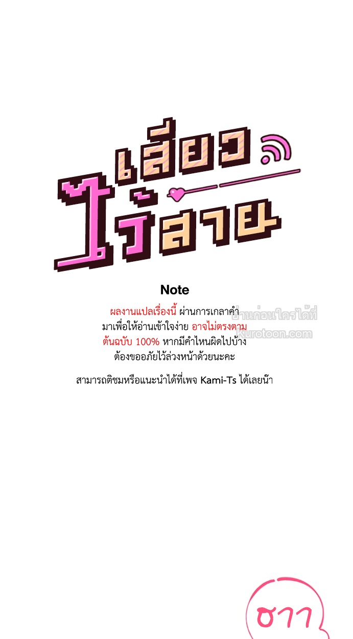 R18 เสียวไร้สาย ตอนที่ 36 - รูปที่ 1